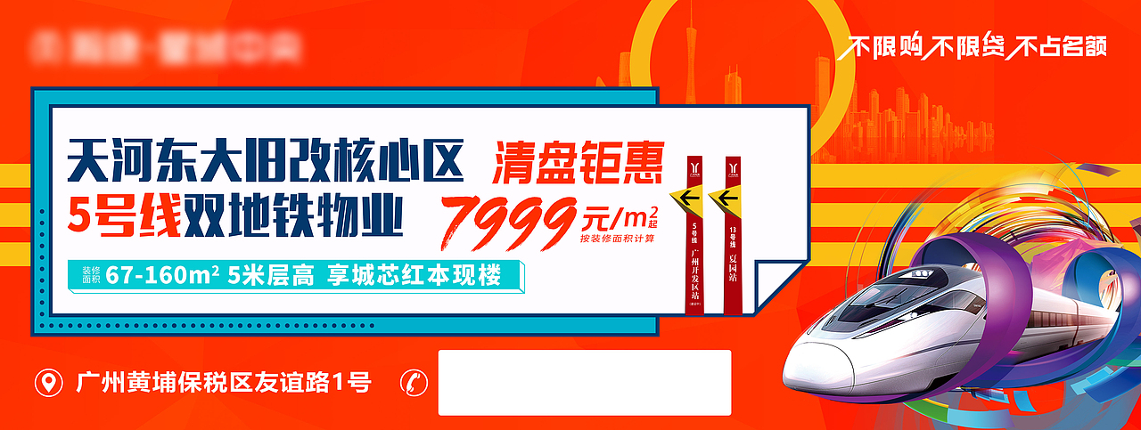 阶段性单张，海报，车卡（图ZMjYwODcyNTQw） - 海报 - 站酷设计师叶雯广州原创素材 - 站酷ZCOOL
