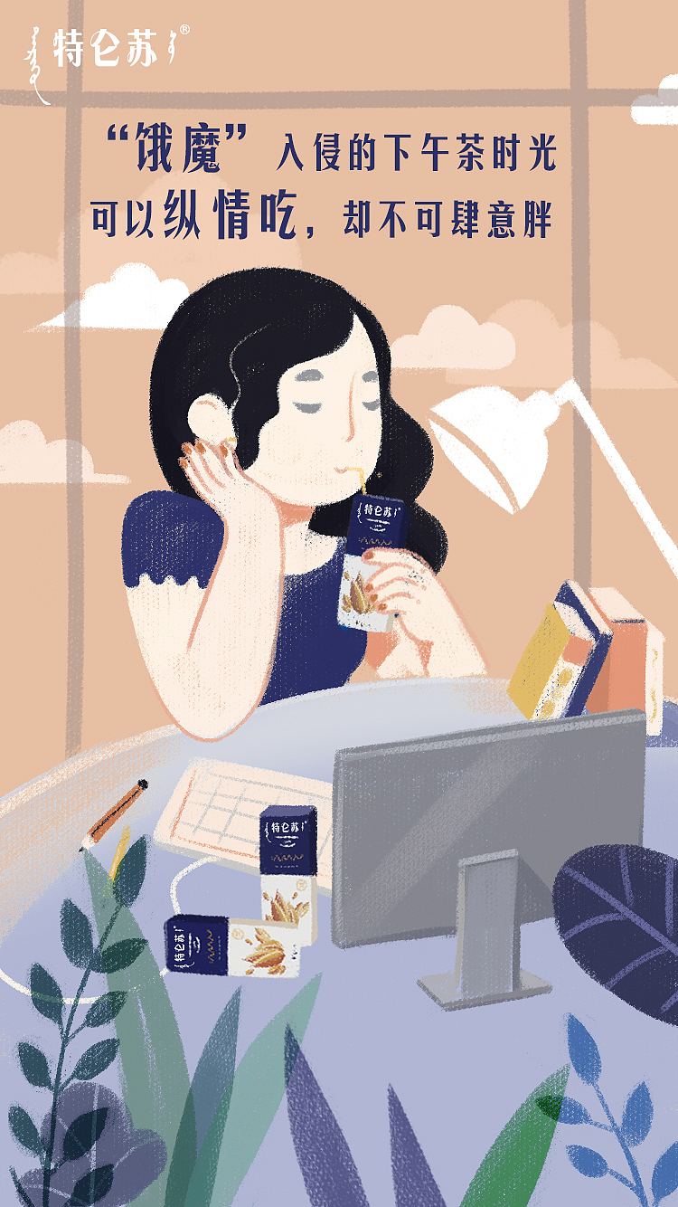 特仑苏女生节微信长图——爱更好的你（图ZMTE5NjkxNzIw） - 商业插画 - 站酷设计师大轩子原创素材 - 站酷ZCOOL