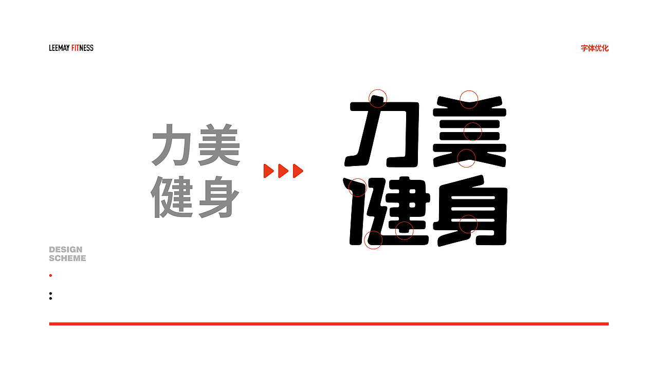 力美健身 I 品牌形象设计（图ZMTY2MjMxMjcy） - Logo - 站酷设计师郭比比原创素材 - 站酷ZCOOL