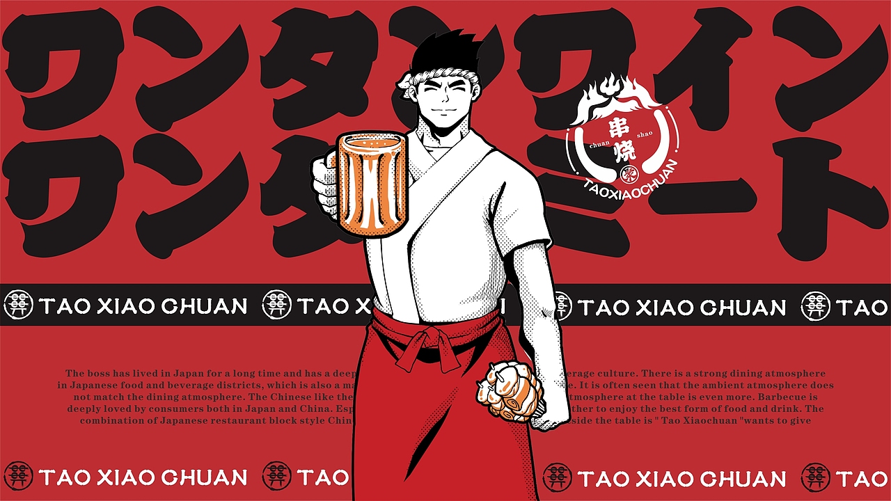 桃小串-日式烧烤-餐饮品牌设计（图ZMjI0MTA2MDQw） - 品牌 - 站酷设计师zy1998zy原创素材 - 站酷ZCOOL