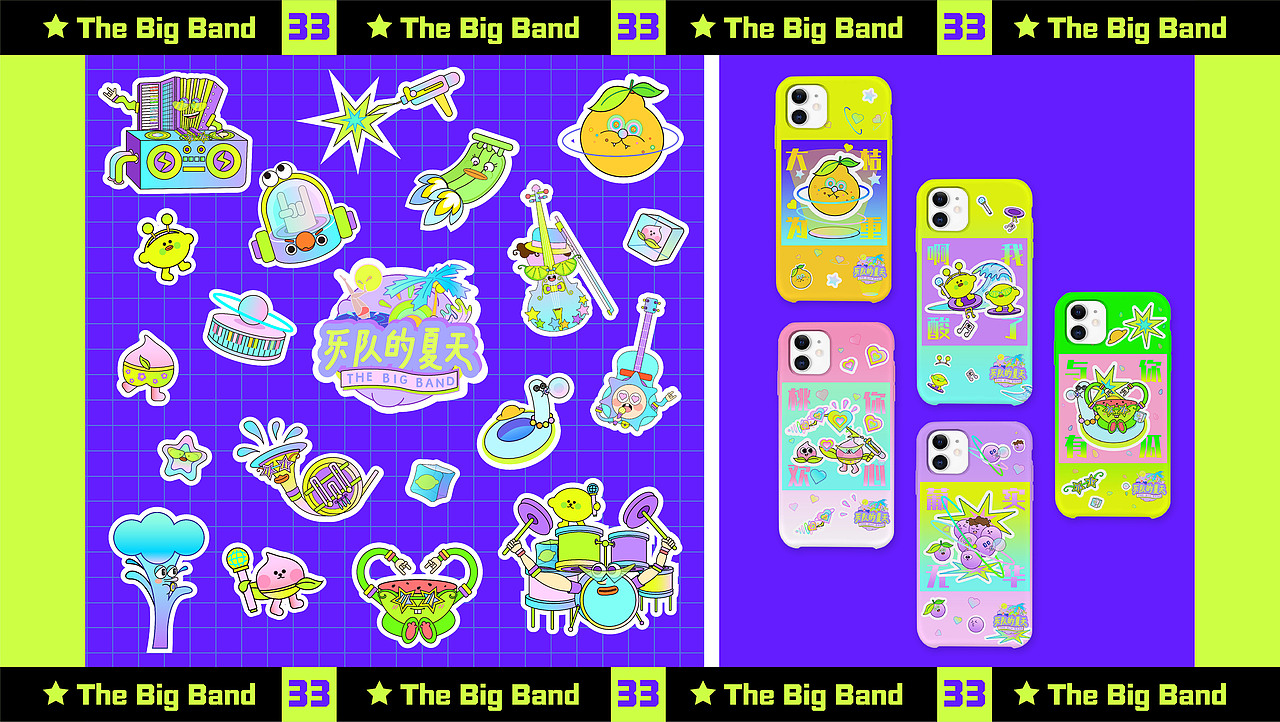 《乐队的夏天》视觉设计（图ZMjcwMjc2MjAw） - 商业插画 - 站酷设计师雨萌雨萌原创素材 - 站酷ZCOOL