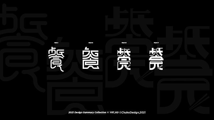 2021设计汇总丨字形设计丨图形设计（图ZMjcyMjg4MzEy） - Logo - 站酷设计师ChuhoDesign原创素材 - 站酷ZCOOL