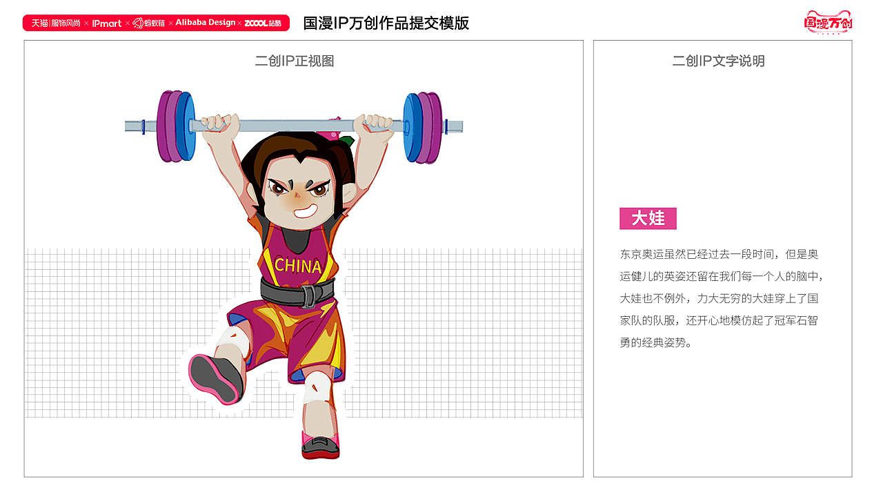 #国漫万创# 葫芦兄弟 X 无限生活（图ZMjcyNjgwMjQ4） - IP形象 - 站酷设计师蝉十原创素材 - 站酷ZCOOL
