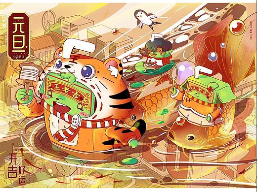 元旦海报插画