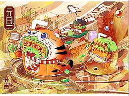 元旦海报