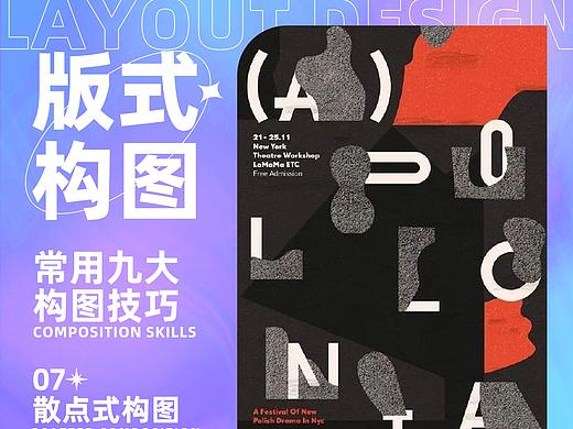 版式排版in弥散光&左右构图