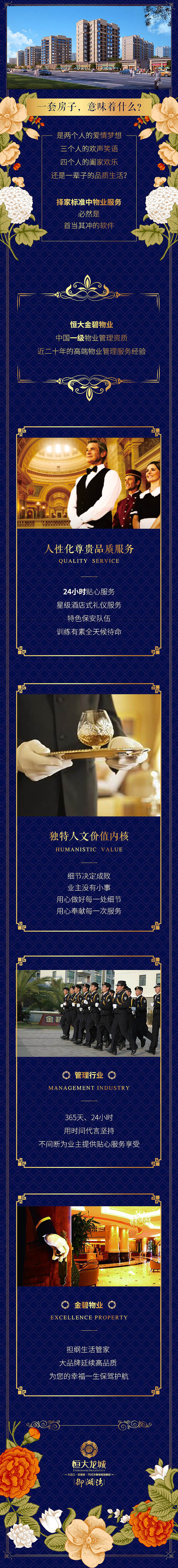 2015.11.26恒大龙城微信稿（图ZNDA4MTIwMTY=） - 其他 - 站酷设计师我是sun原创素材 - 站酷ZCOOL