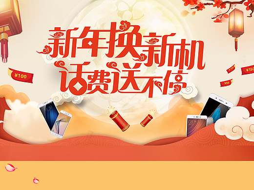 新年专题页面
