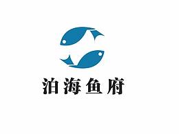 泊海鱼府