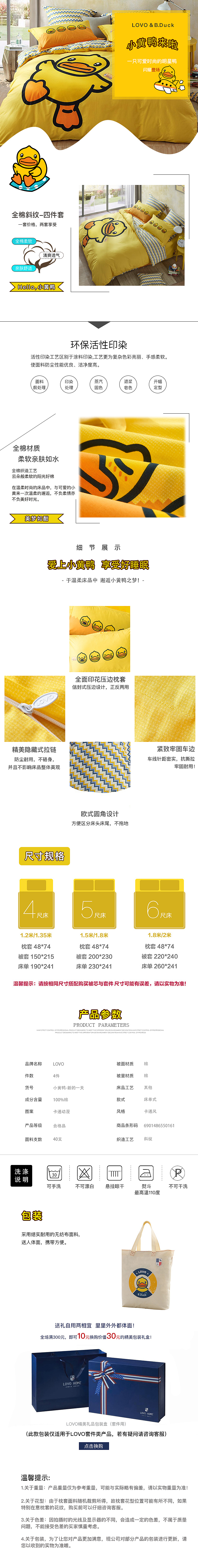 详情页、专题页