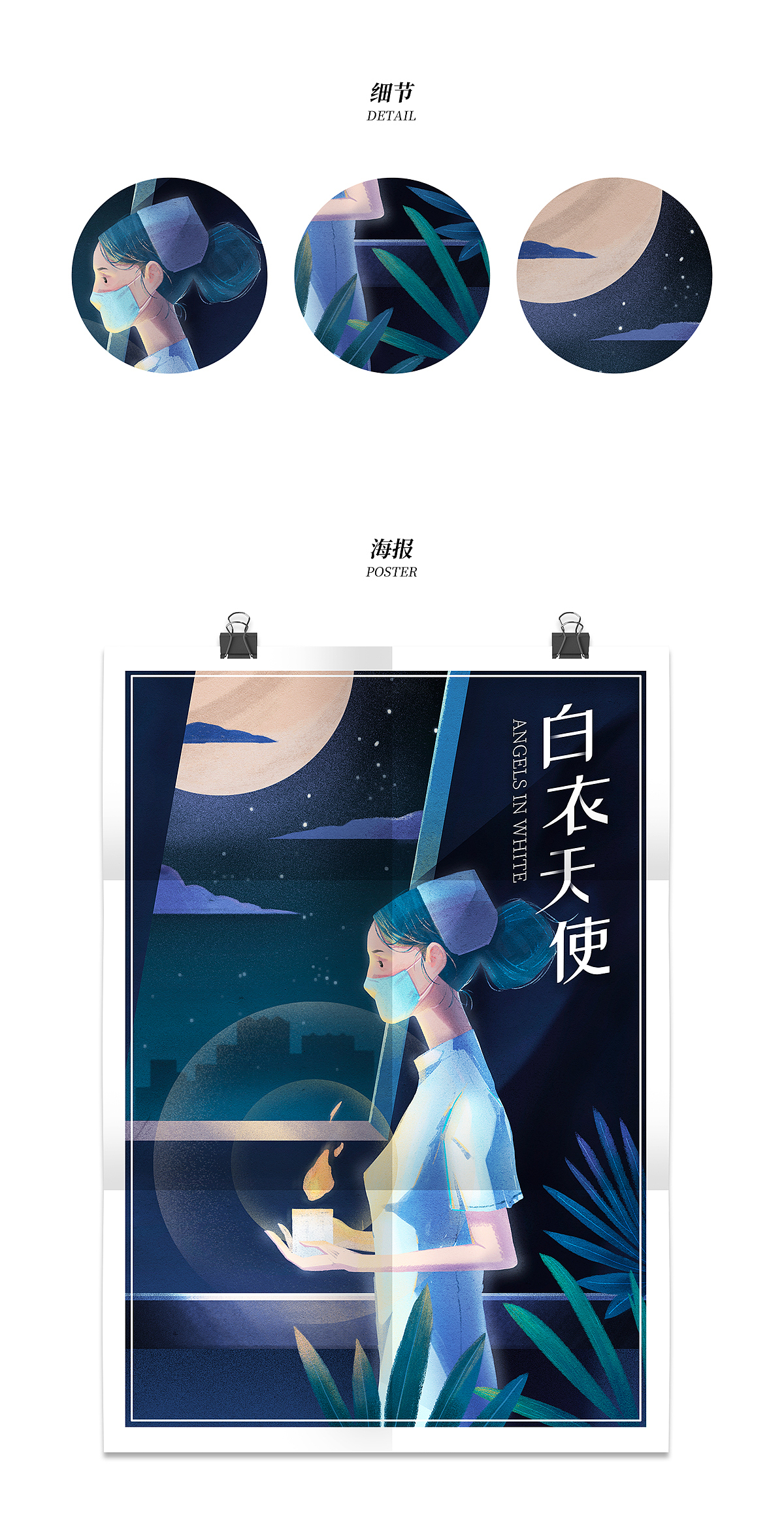 护士姐姐不容易