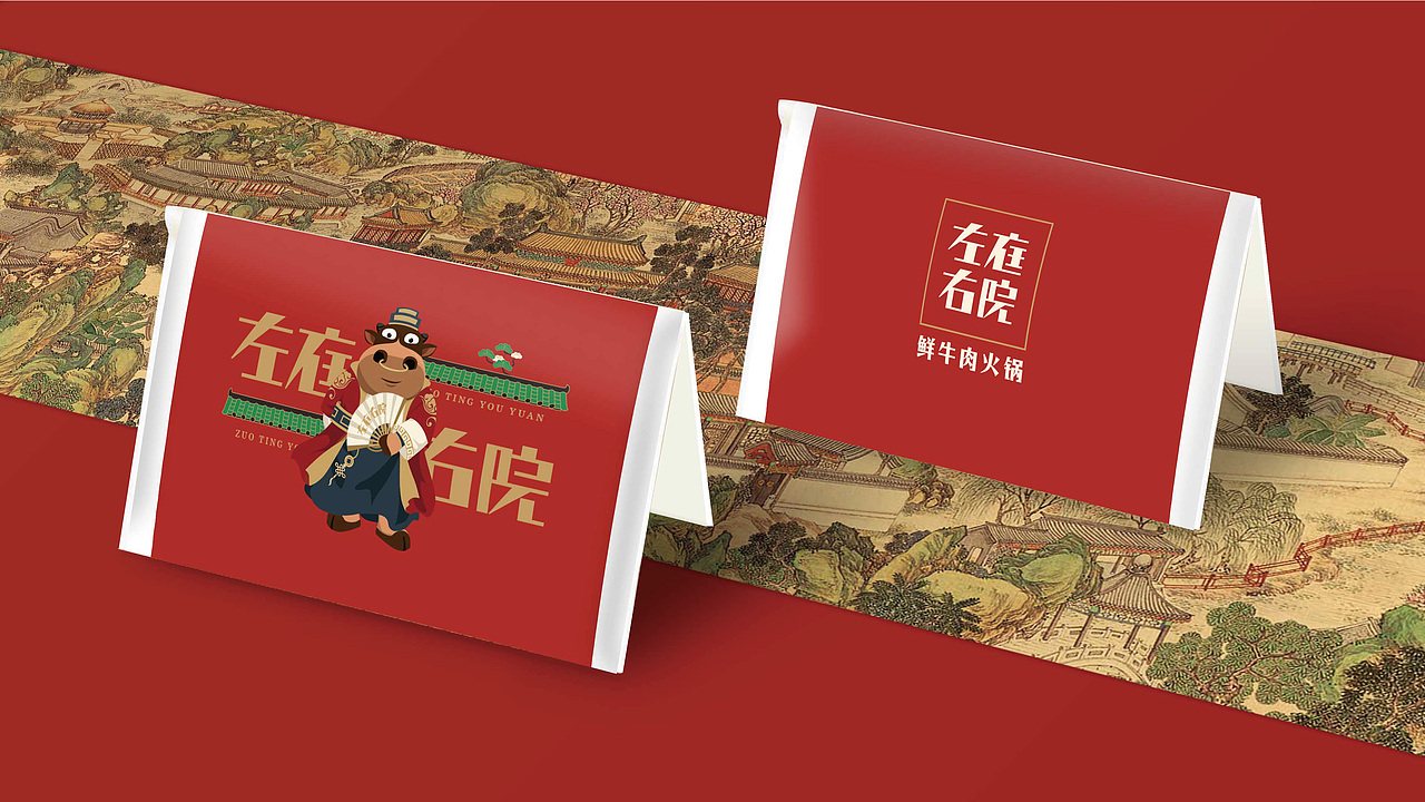 左庭右院 | 江浙沪、华东地区最大牛肉火锅品牌