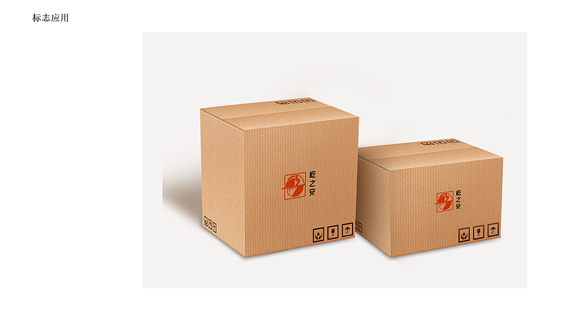 屹之安 品牌logo设计