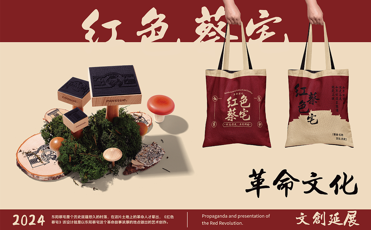 东阳蔡村 红色文创设计（图ZMzY4OTM2NjQw） - 商业插画 - 站酷设计师年年_原创素材 - 站酷ZCOOL