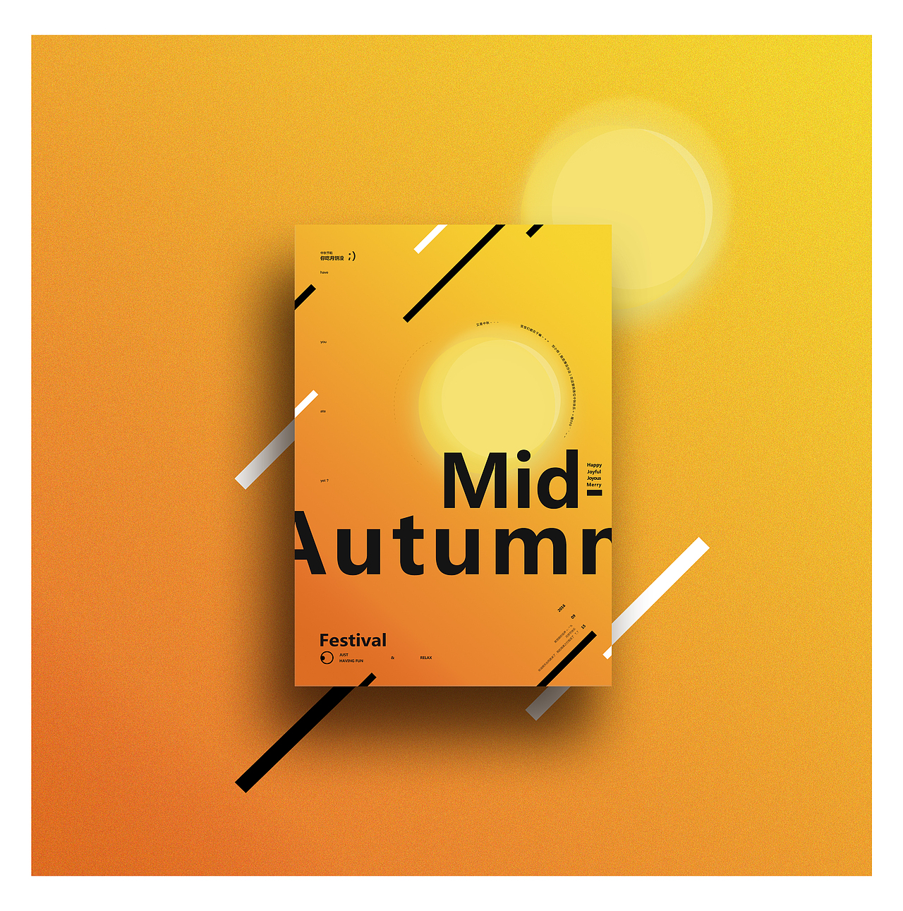 月饼节快到啦~~ (practicing one)