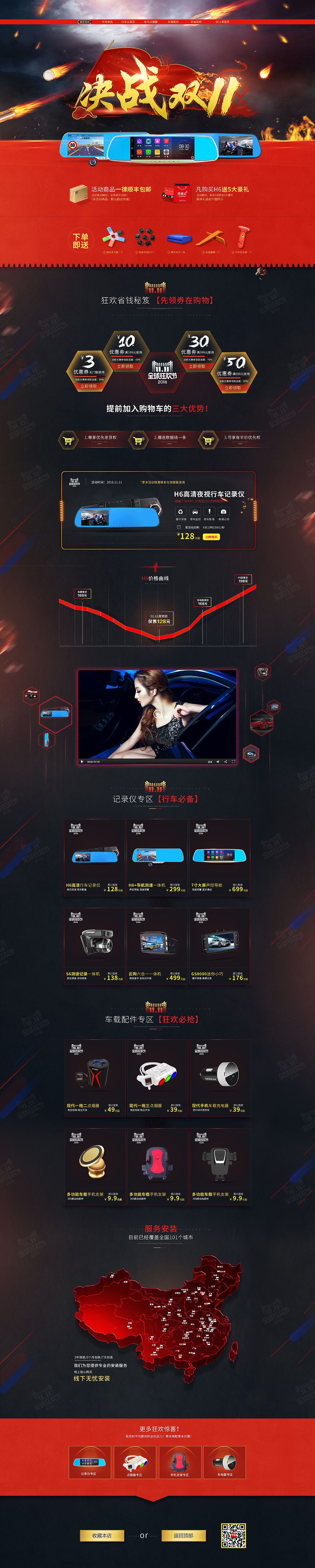 在公司的最后几个页面