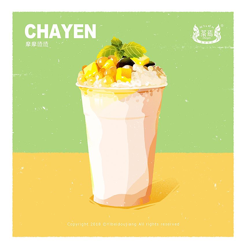 【茶焉】美食插画集第一期（图ZMTI5MDIwNzEy） - 商业插画 - 站酷设计师一杯逗浆原创素材 - 站酷ZCOOL