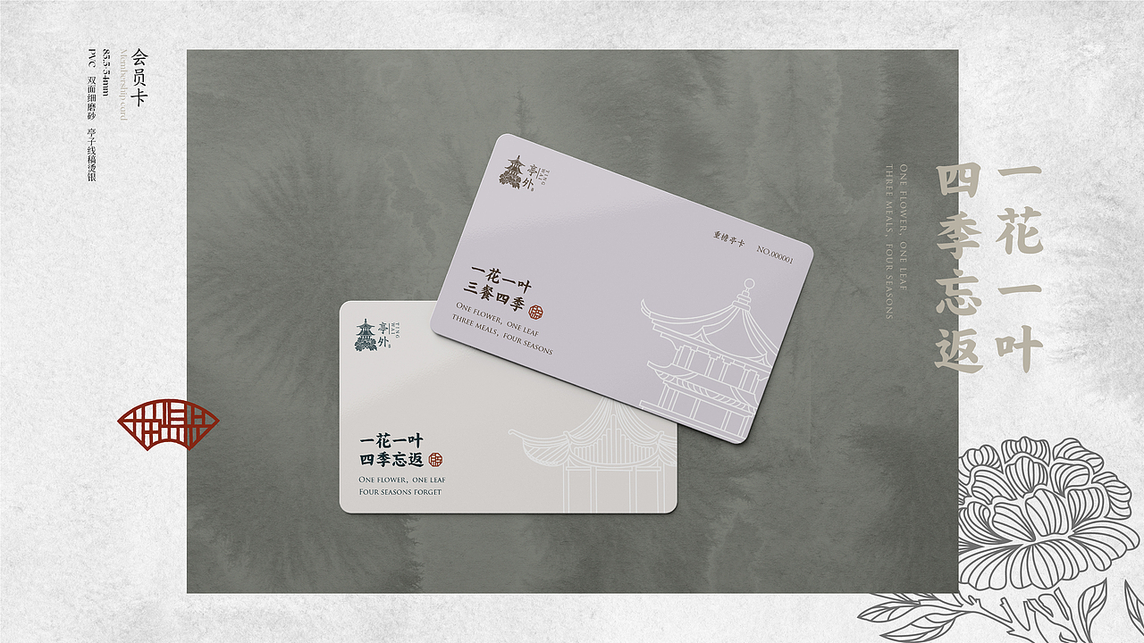 霓裳片片束素亭亭-亭外花店VI设计(图ZMjExNTI5Njk2) - 品牌 - 站酷设计师平正品牌设计原创素材 - 站酷ZCOOL
