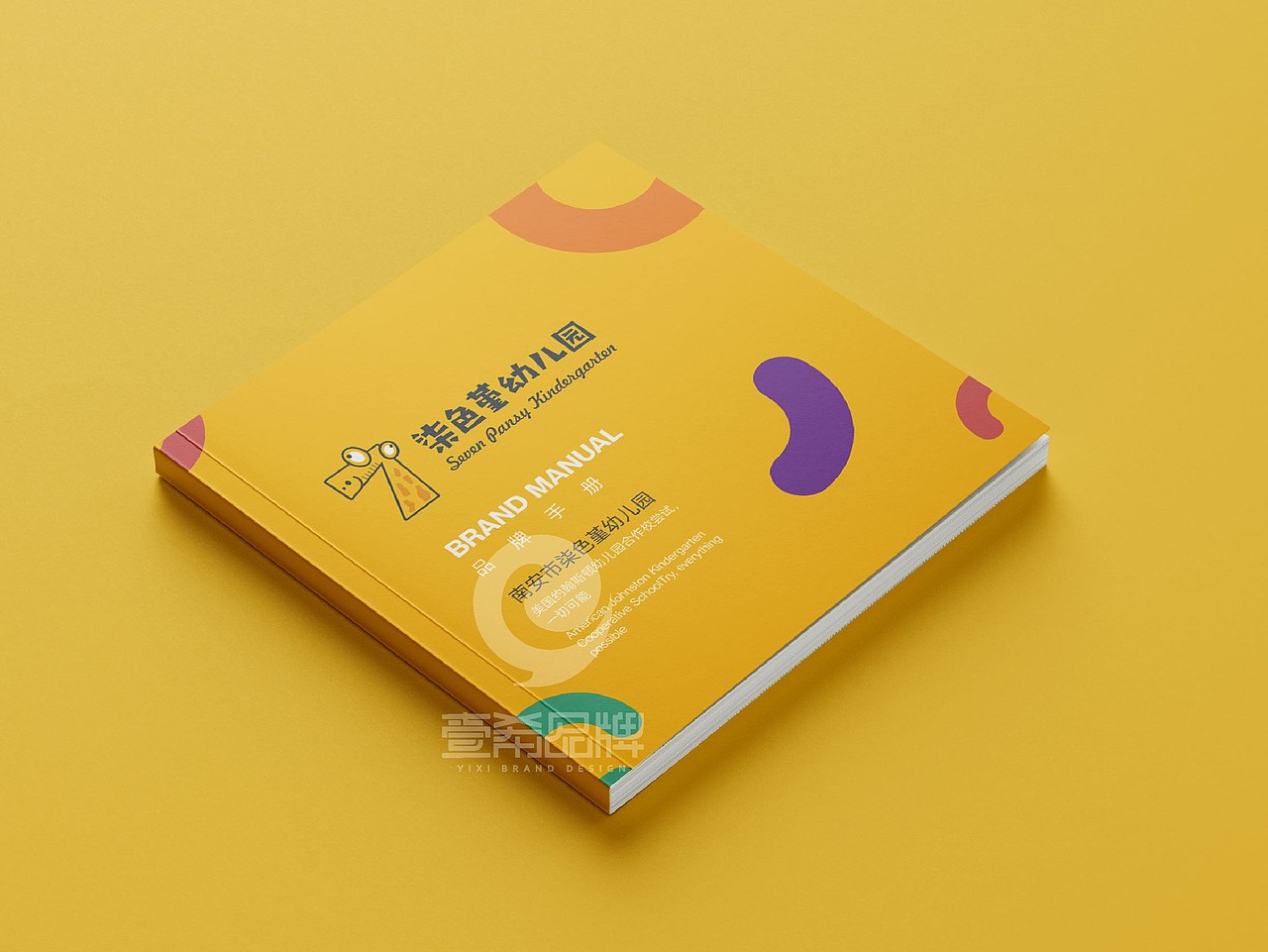 一希品牌设计--幼儿园画册宣传册设计（图ZMjkxNDM2MDY4） - 书籍/画册 - 站酷设计师一希品牌设计原创素材 - 站酷ZCOOL