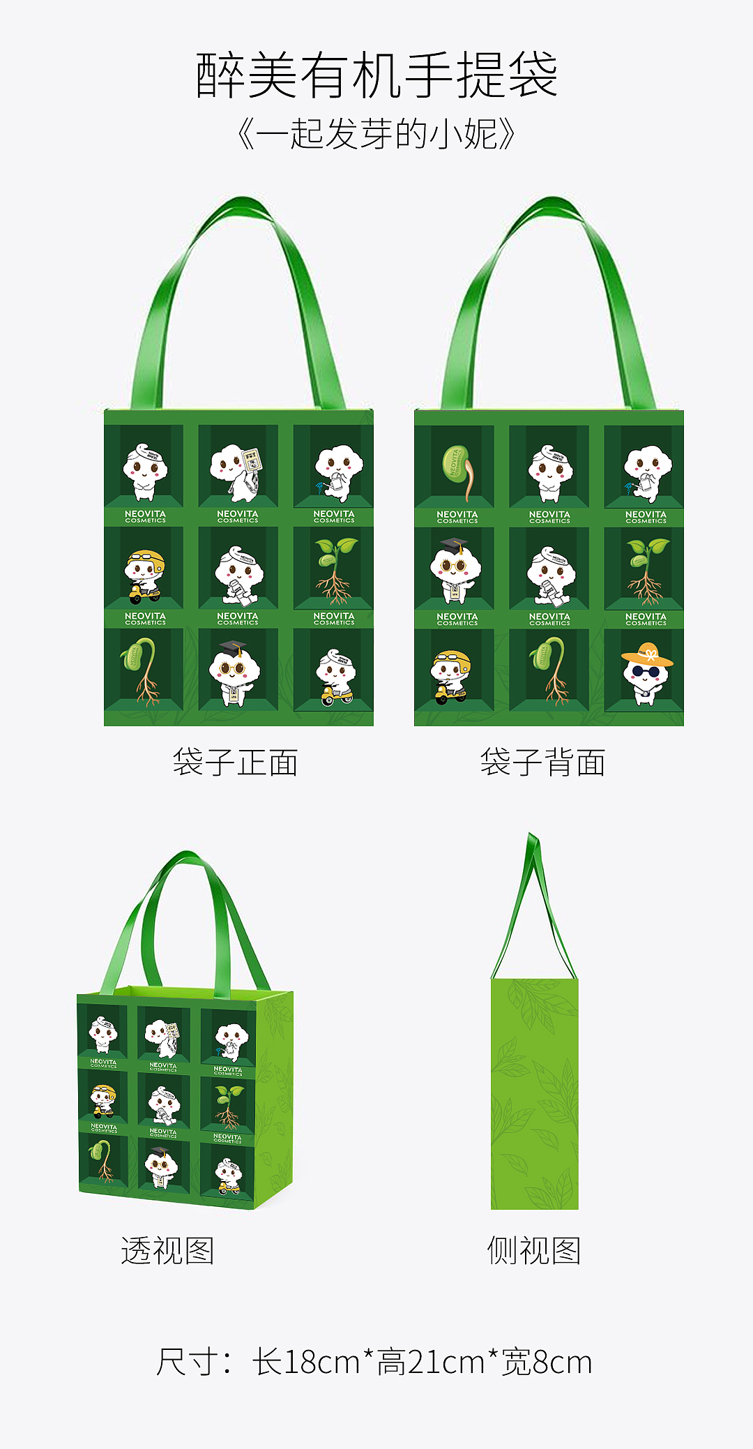 醉美有机手提袋（图ZMzE3NjIyNTU2） - 包装 - 站酷设计师游米原创素材 - 站酷ZCOOL