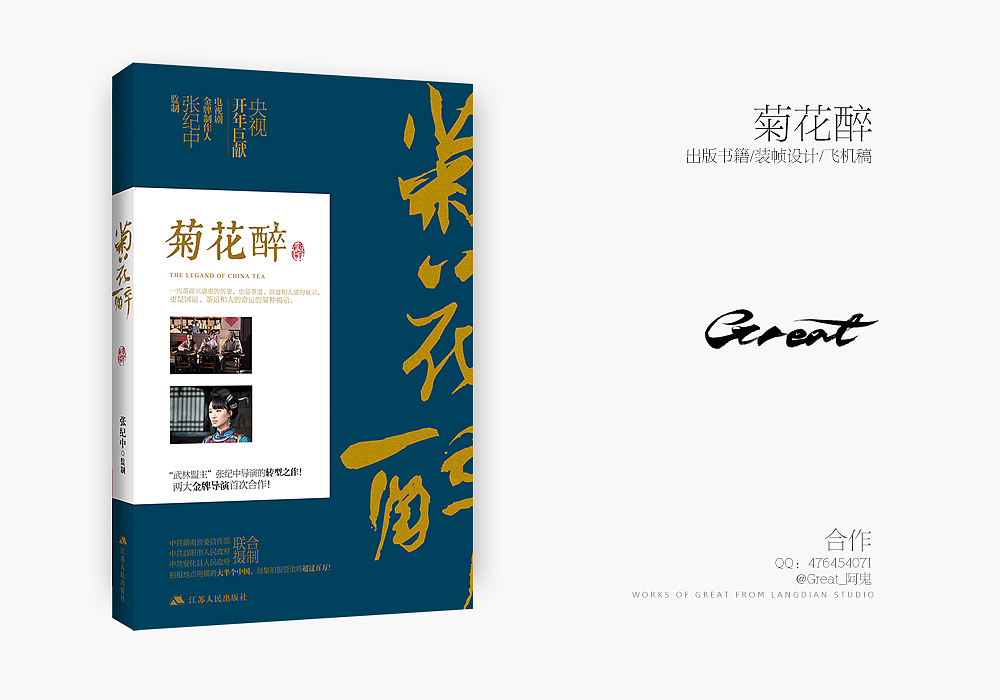 2014年书籍装帧设计总结[37P]（图ZMjQ5NDkyMTY=） - 书籍/画册 - 站酷设计师_阿鬼原创素材 - 站酷ZCOOL