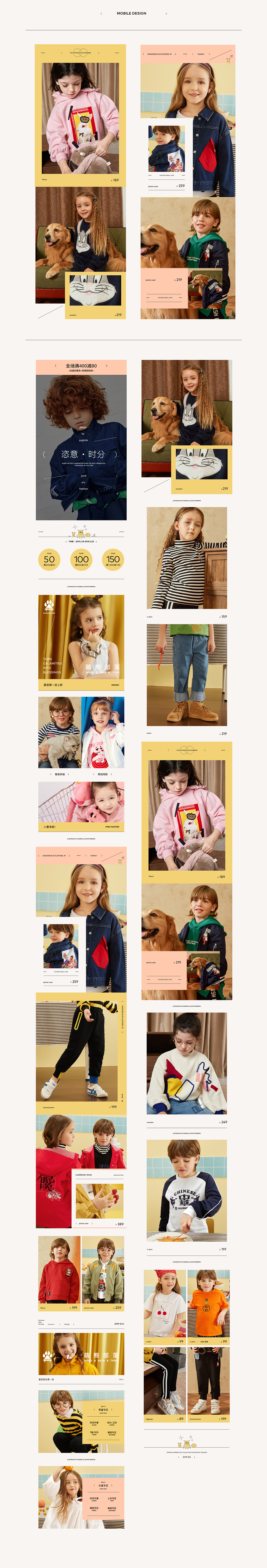 #19ss-kids#（圖ZMTQ2MDMyNDk2） - 電商 - 站酷設(shè)計(jì)師mars_x原創(chuàng)素材 - 站酷ZCOOL