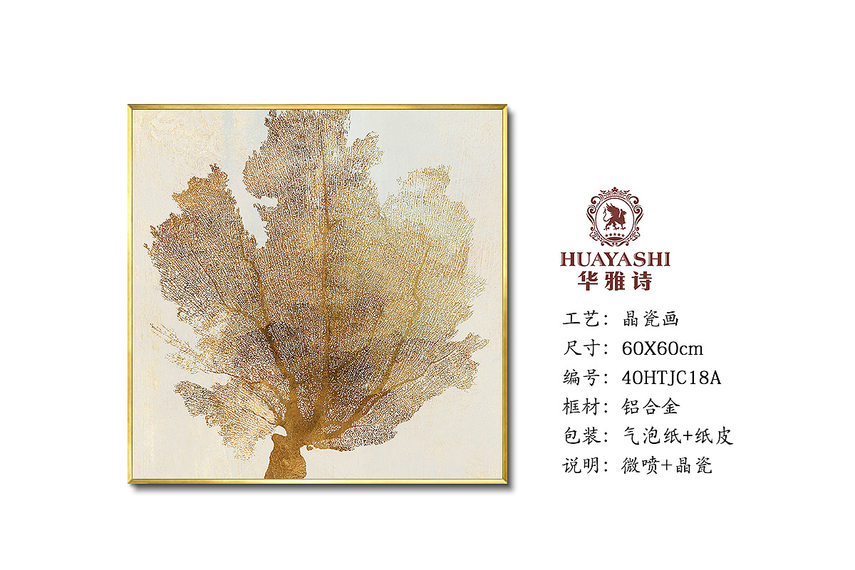 抽象装饰画（图ZMjUxODE3MTU2） - 家装设计 - 站酷设计师华雅诗装饰画黄悦原创素材 - 站酷ZCOOL