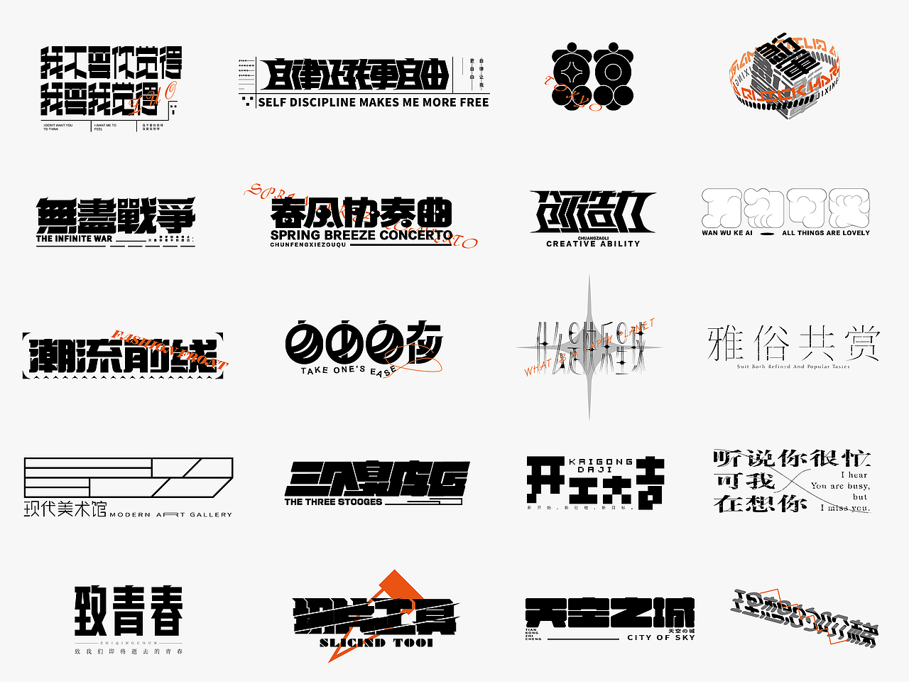 杂字一组（图ZMjUyODEyODAw） - 字体/字形 - 站酷设计师大永_Dzy原创素材 - 站酷ZCOOL