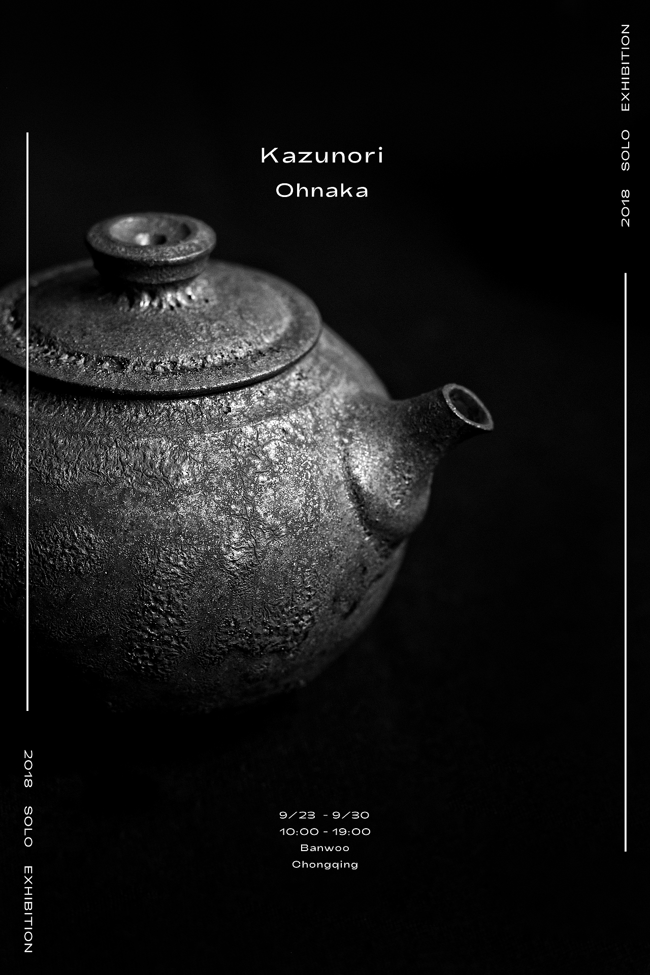 静物产品摄影 —— “大中和典”的侘寂美学 1st.