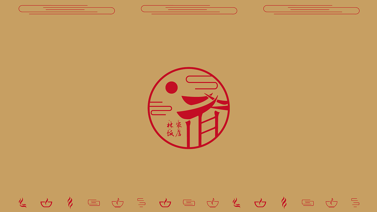 VI设计 餐饮VI 餐饮LOGO 林家饭店品牌视觉设计方案（图ZMjc5NDE3MDQ4） - 品牌 - 站酷设计师Happy_Dog233原创素材 - 站酷ZCOOL