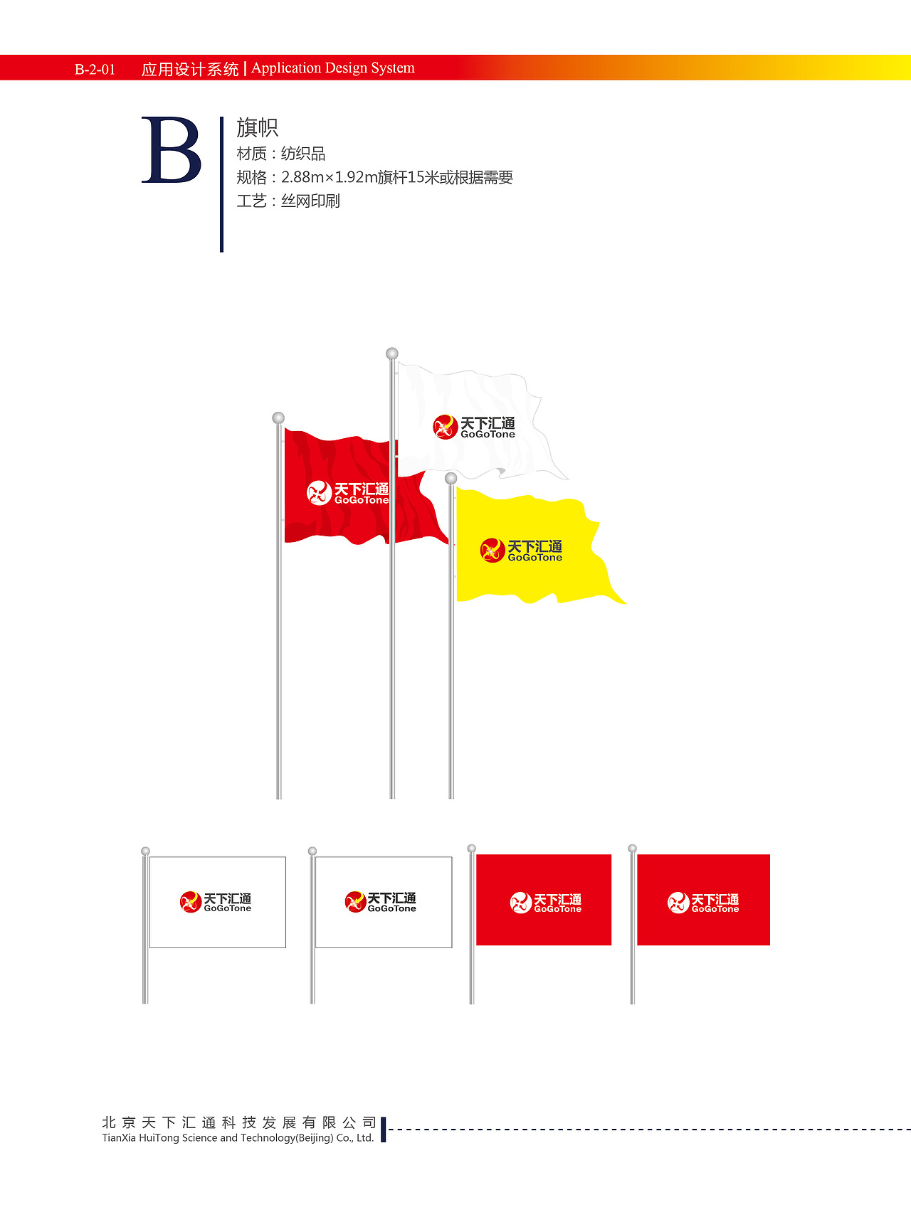 VI视觉识别系统（图ZNDc2NTE3MTI=） - 品牌 - 站酷设计师形式原创素材 - 站酷ZCOOL