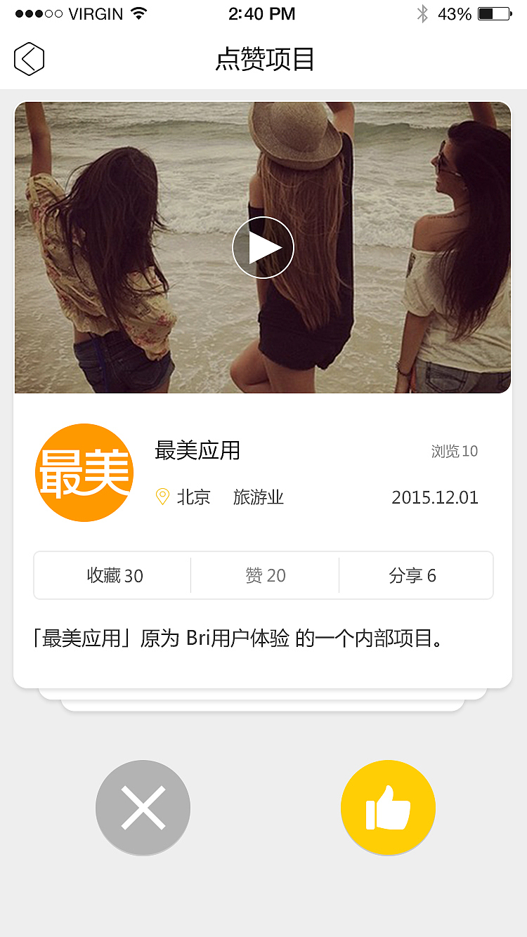 中国好想法APP（图ZNDkyMzIxNDQ=） - APP界面 - 站酷设计师liujia921106原创素材 - 站酷ZCOOL