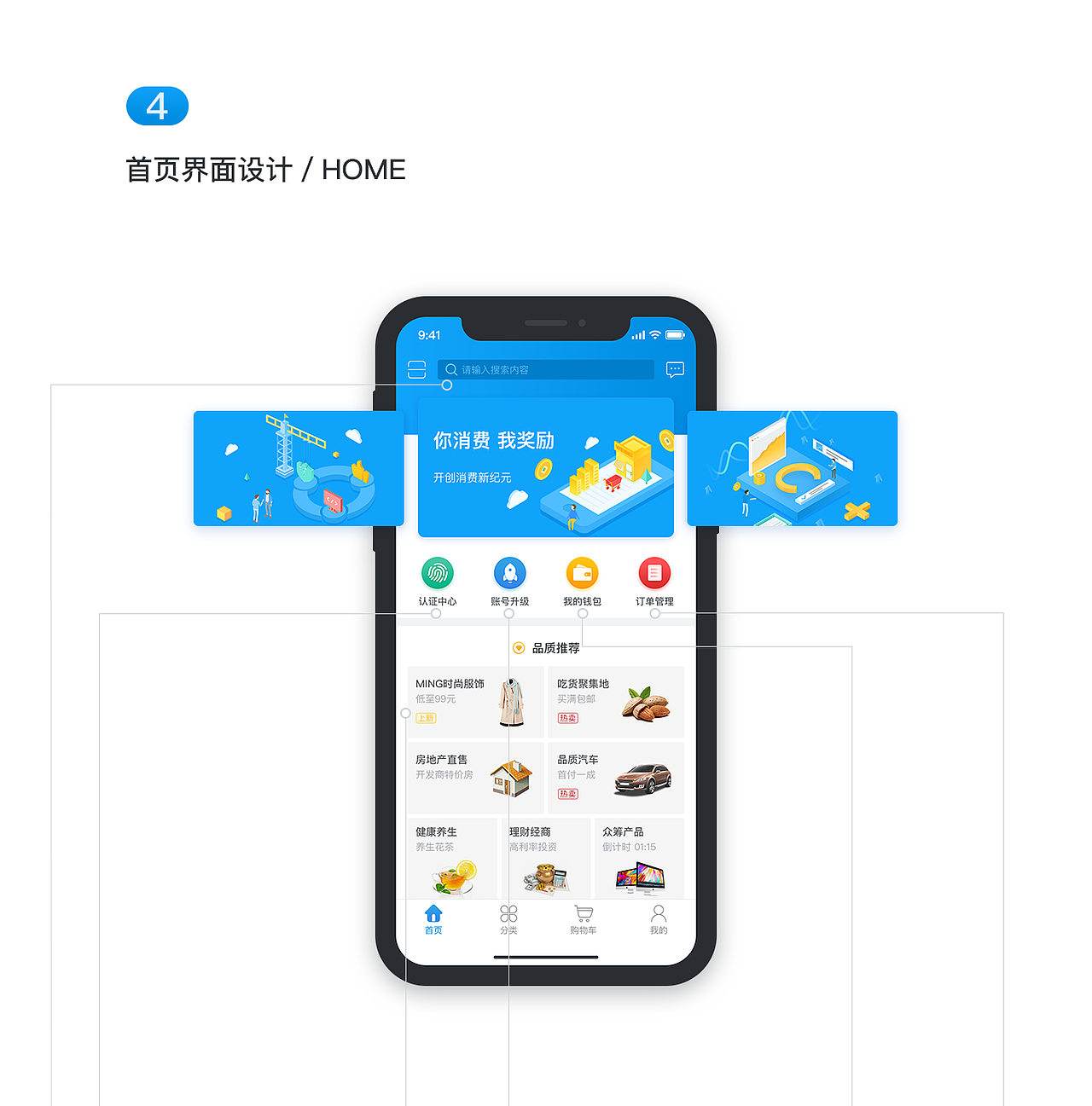《闽沁生活》app改版设计（图ZMTA3NDM2Nzcy） - APP界面 - 站酷设计师大大耀原创素材 - 站酷ZCOOL