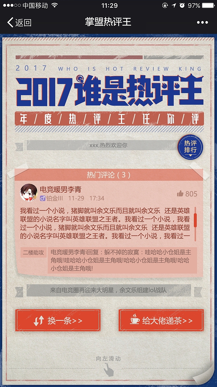 2018年上半年稿子（图ZMTIwMTI4NjQ4） - 游戏/娱乐 - 站酷设计师元方o原创素材 - 站酷ZCOOL