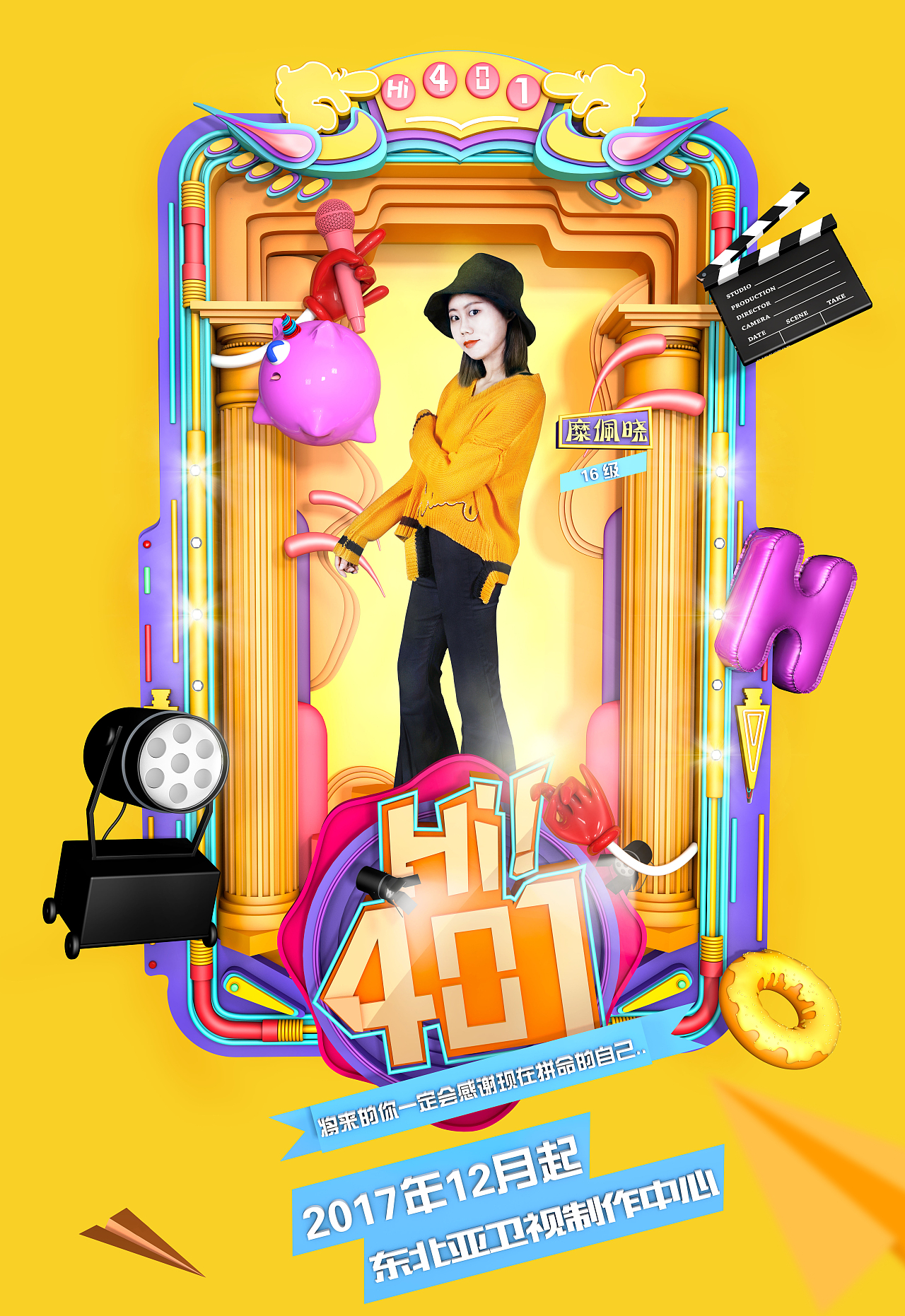 ＃个人海报设计（图ZMTQzMjIzMjE2） - 人物/生物 - 站酷设计师想要的简简单单原创素材 - 站酷ZCOOL