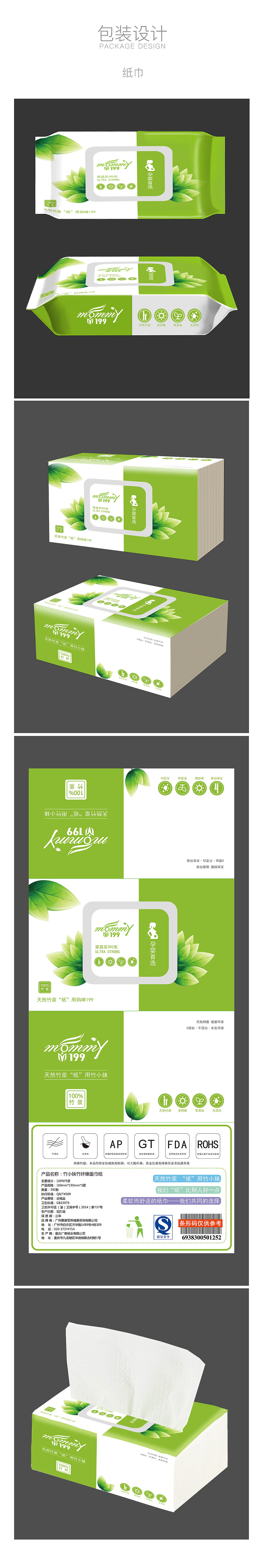 LOGO设计与包装(2)