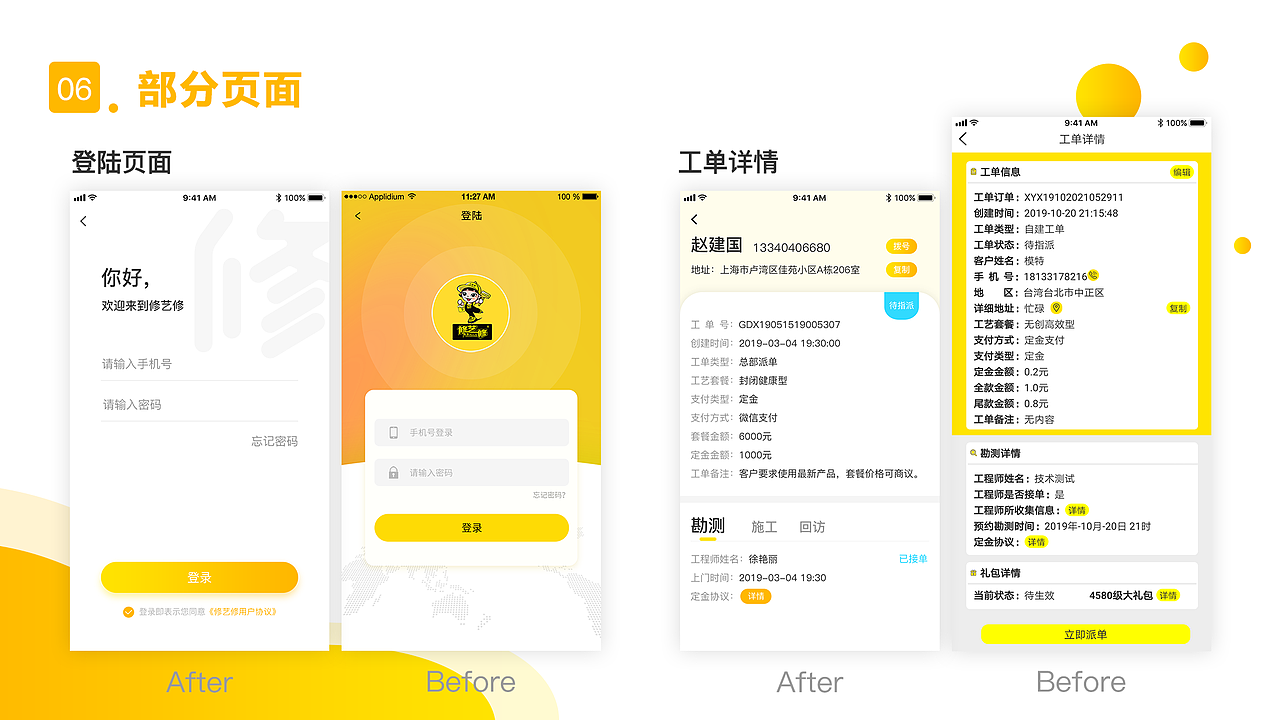 B端appUI升级改版（图ZMjM5NDY2MjM2） - APP界面 - 站酷设计师两只羊羊羊原创素材 - 站酷ZCOOL