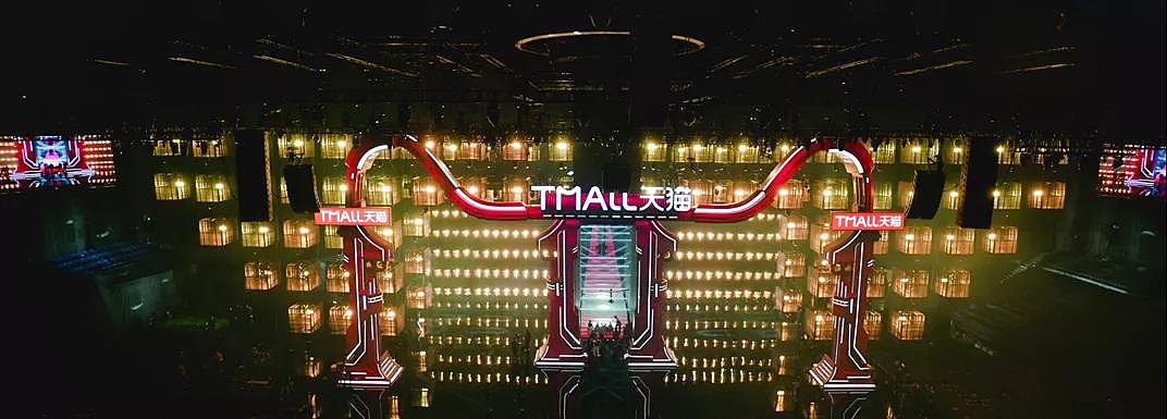2021天猫双11狂欢夜