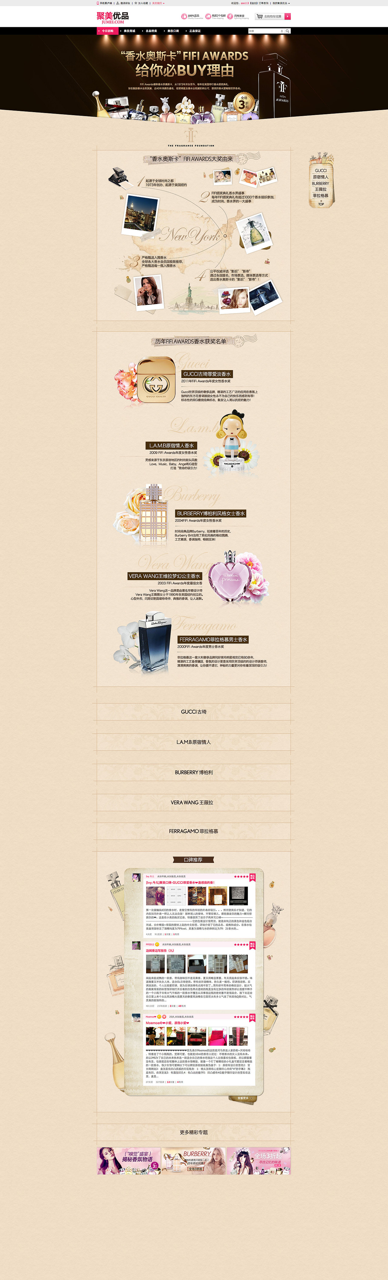 香水专题（图ZMjc0NTk1MzI=） - 运营设计 - 站酷设计师zoo113原创素材 - 站酷ZCOOL