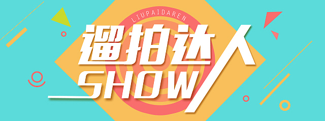 微信微博营销图片