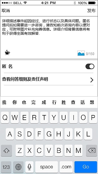 最强外脑团APP 线框图