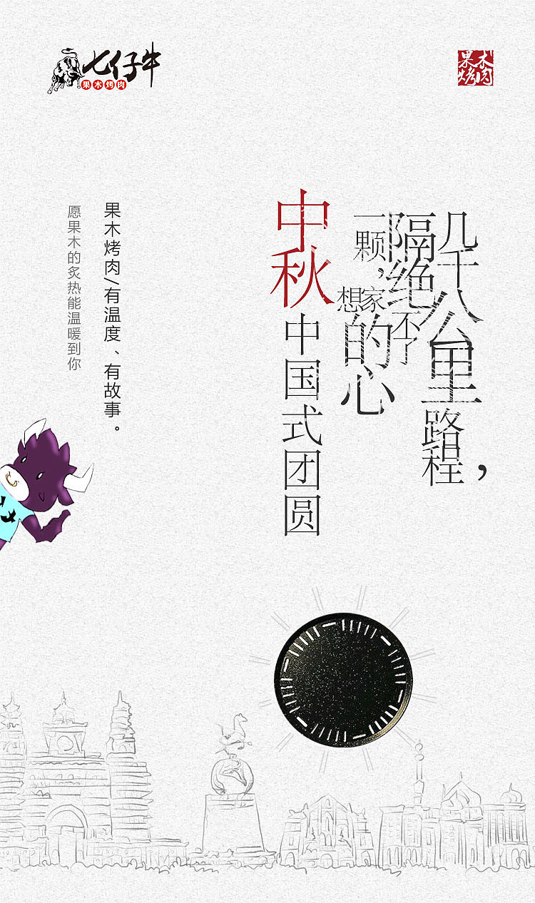 近期工作整理集合-海报类