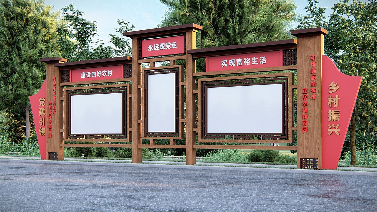 党建校园新农村振兴宣传栏（图ZMTk2MDM3ODMy） - 其他三维 - 站酷设计师Tigerme原创素材 - 站酷ZCOOL