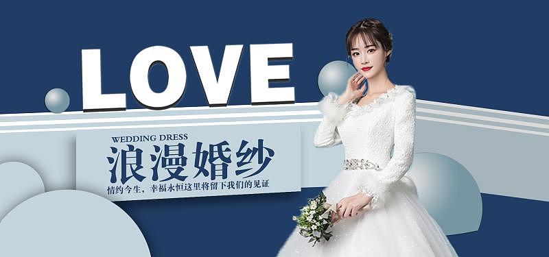 婚纱banner