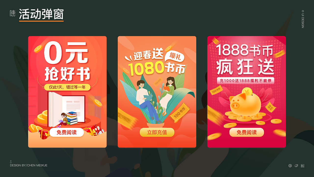 ui/ue作品集