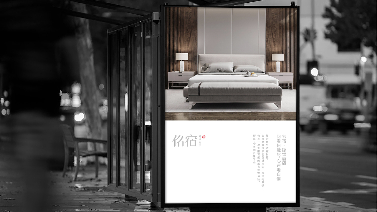 民宿酒店品牌设计