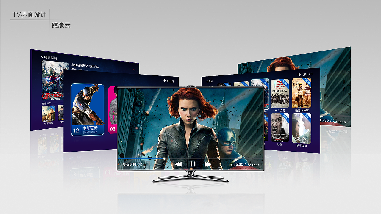 健康云TV 設(shè)計(jì)展示（圖ZMjk4MTU3MTY=） - 其他UI - 站酷設(shè)計(jì)師AlvinYang0722原創(chuàng)素材 - 站酷ZCOOL