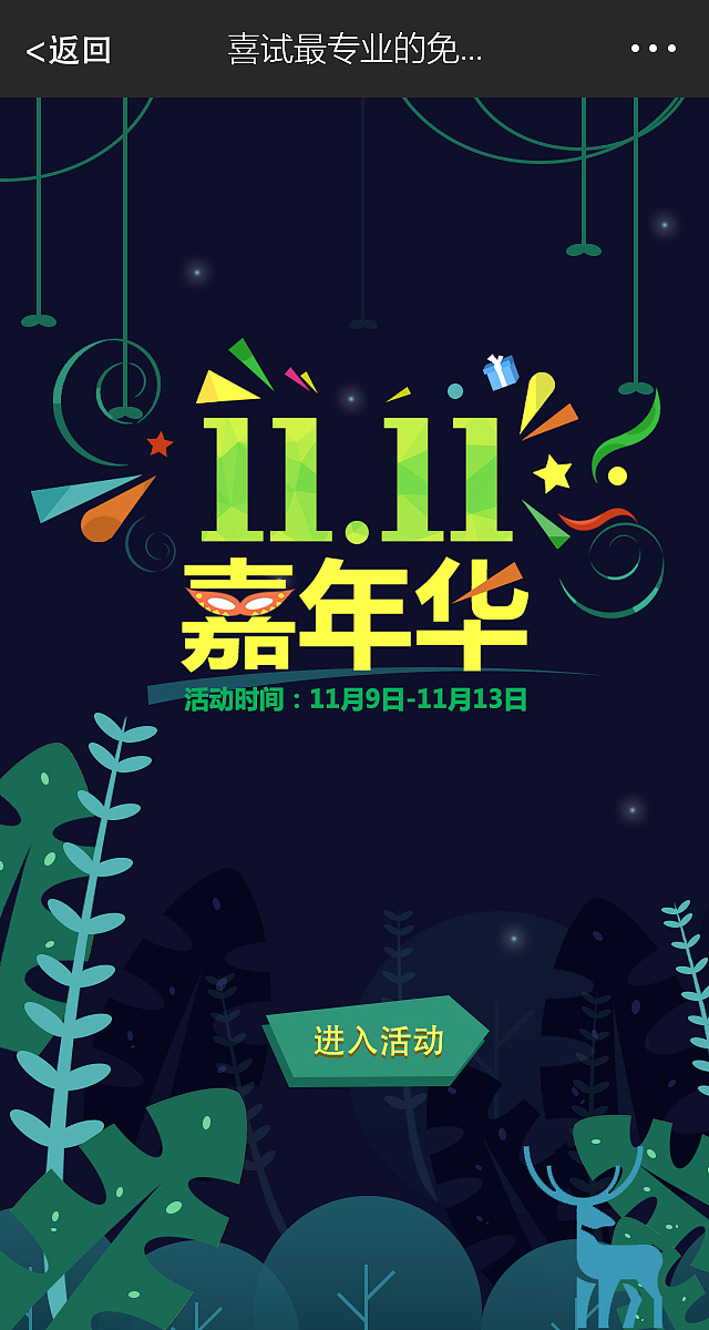 Liketry-随意（图ZMzgyNzc4Mjg=） - 移动端网页 - 站酷设计师liuyingzeng原创素材 - 站酷ZCOOL