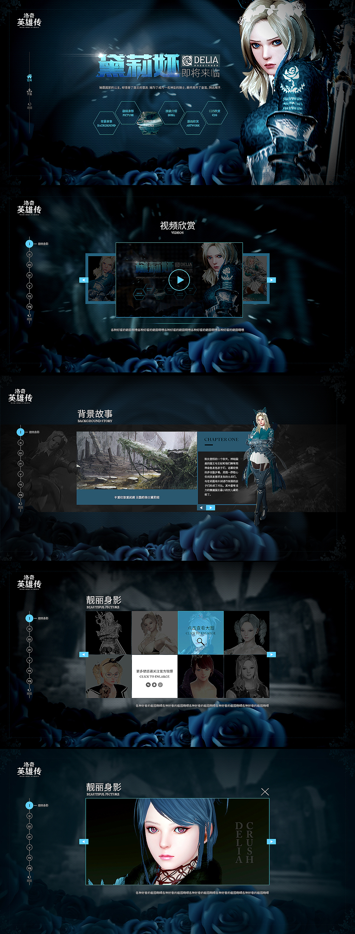 湛蓝玫瑰-DELIA,绽放