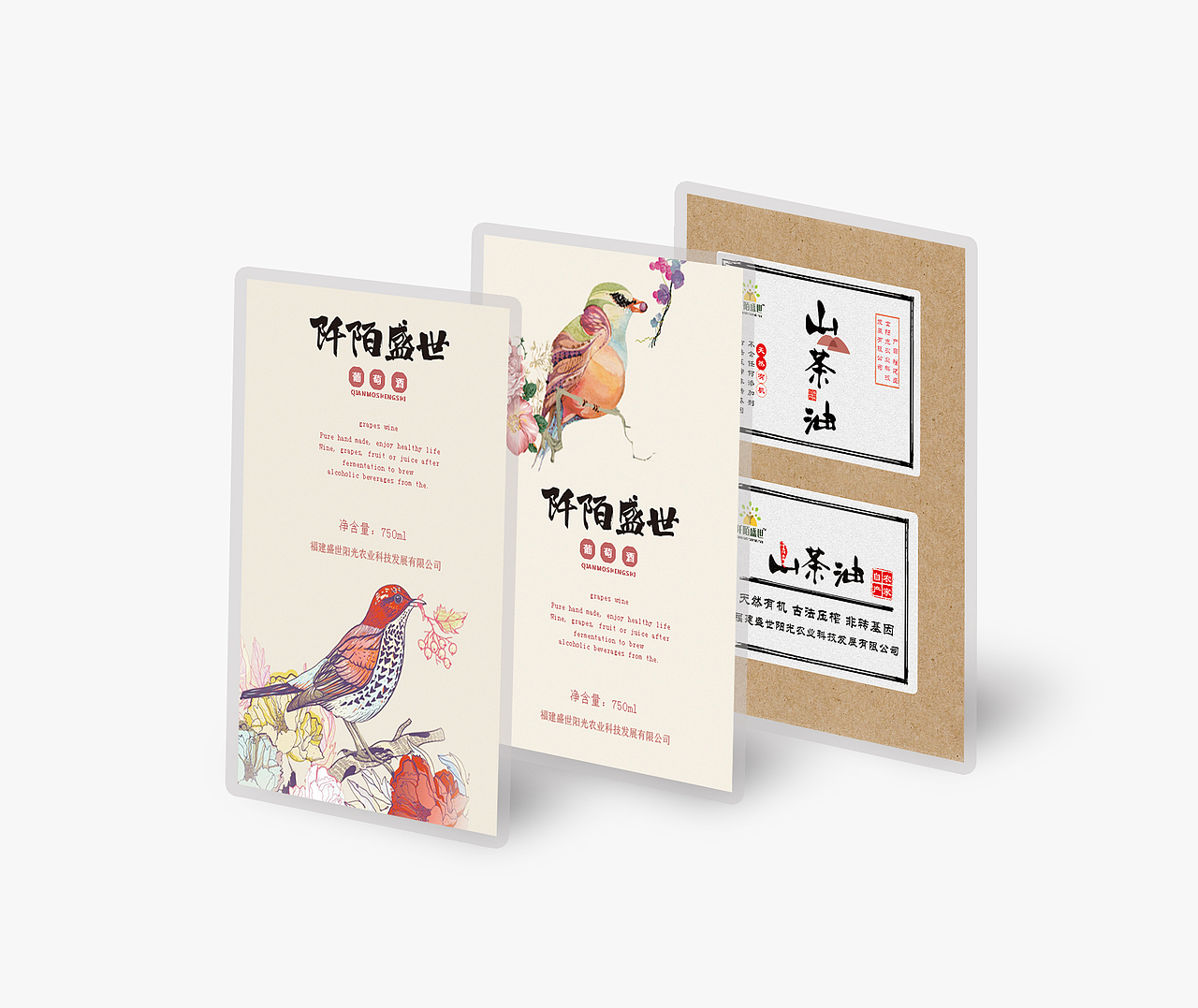 瓶贴设计 平面海报